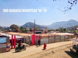 3rd damauli mahotsab 2018/2074